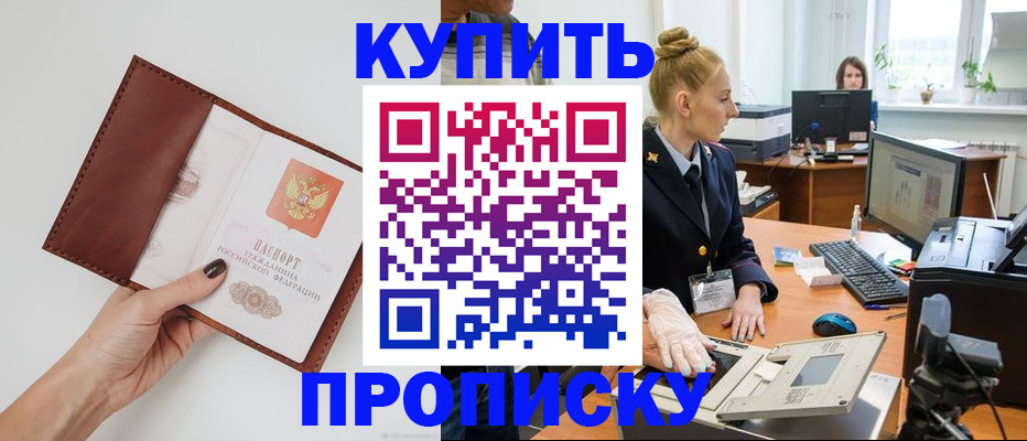временная регистрация для всех в Белебее