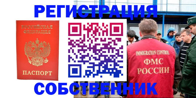 регистрация в Белебее